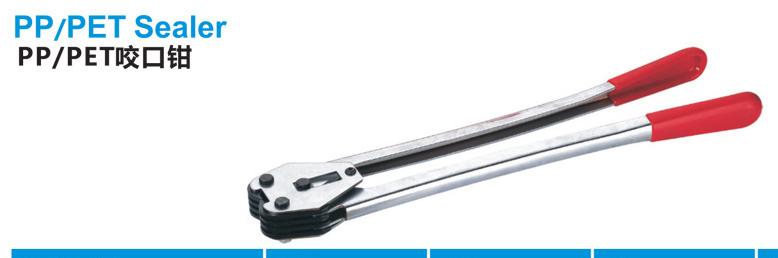 PP/PET strapping sealer pliers, model C401/C310/C311/C312
